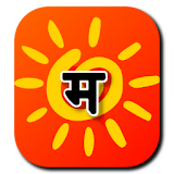 Learn Marathi For Kids v1.0 icon