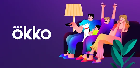 Okko: кино, сериалы, спорт, ТВ