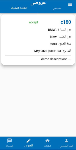 Android application Spear (Vendor&Garage) screenshort
