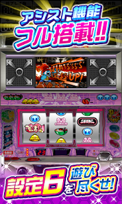 パチスロ SHAKE II - Google Play のアプリ
