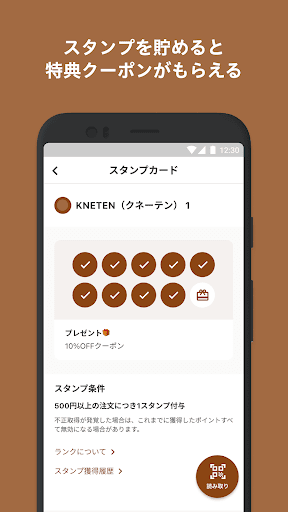 KNETEN（クネーテン） Screen 3