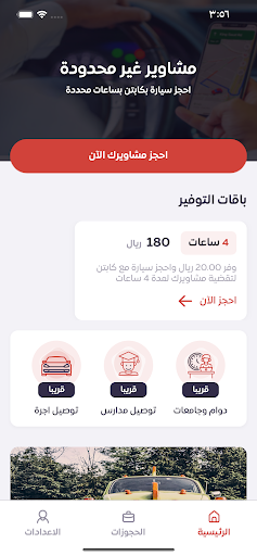 Away - أواي Screen 2