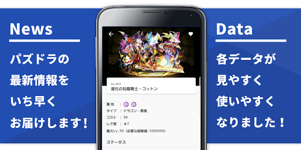 Puzzle & Dragons User's Guide For PC installation