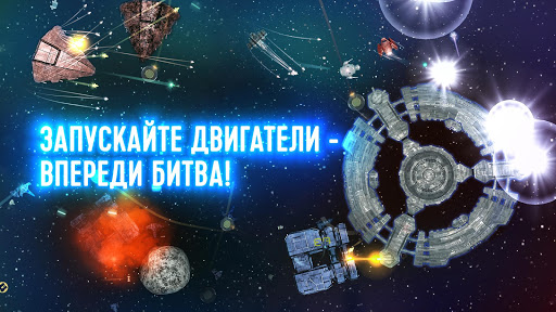 Event Horizon Космос и корабли