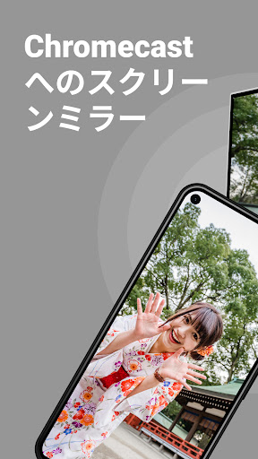アプリのプレビュー