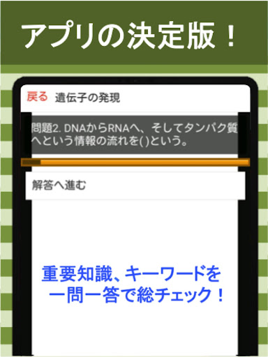 公務員試験 生物 一問一答 上 教養試験 自然科学 対応