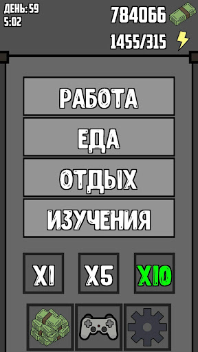 Симулятор разработчика PRO