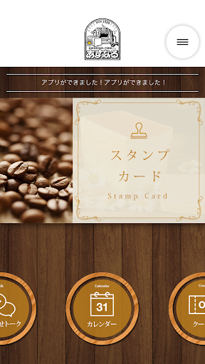 自家焙煎珈琲と花酵母パン あすなろ Screen 2