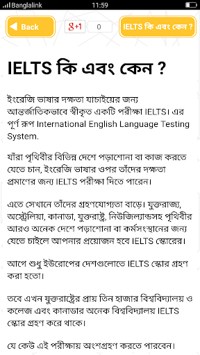 IELTS খুঁটিনাটি Screen 3