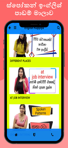 English Kuppiya Screen 3