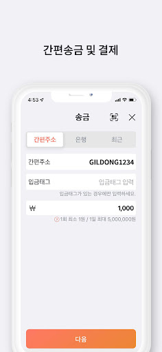 코드페이 Screen 2