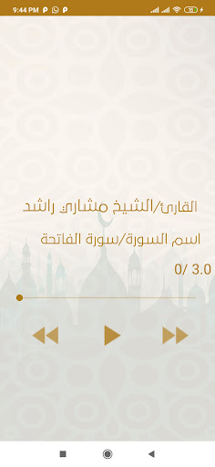فيه هدى Screen 3