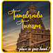 Tamilnadu Tours Guide - Androidアプリ