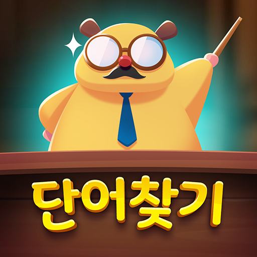 워드 스쿨 - 단어찾기 트레이닝 logo