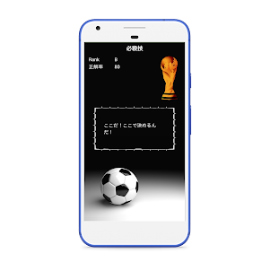 翼ⅡQ-翼クイズ スーパーストライカー編