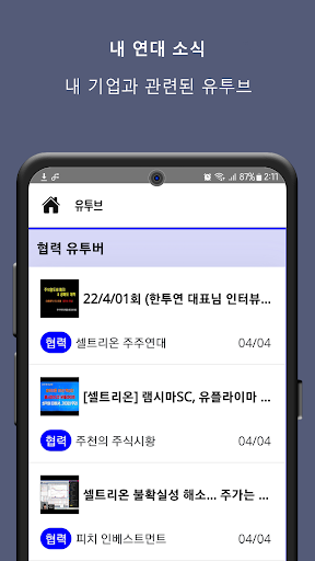 주가고 Screen 3