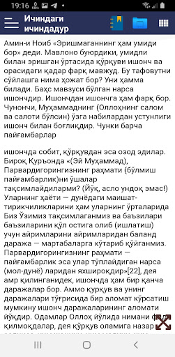 Ichindagi ichindadur Screen 2