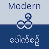 ထီ − Modern Hti Pauk Sin icon