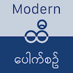 ထီ − Modern Hti Pauk Sin (Aung Bar Lay) Apk