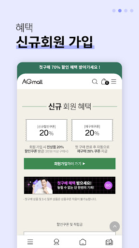 안국건강 Screen 3