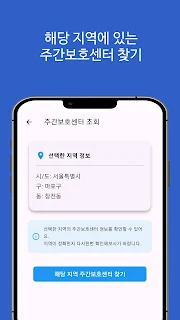 주간보호센터 찾기 - 이용방법, 자격, 비용
