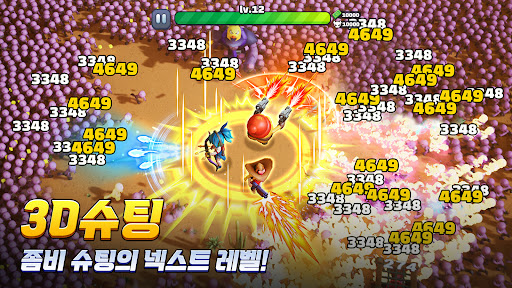 감자슉슈슉-3333뽑기 증정 screenshot 1