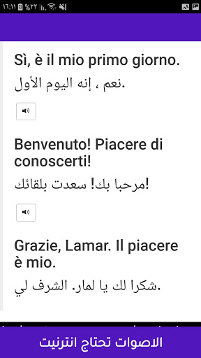 تعلم اللغة الإيطالية باحتراف