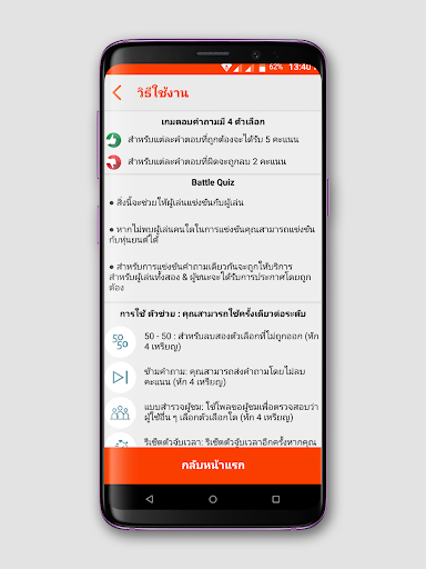 ข้อสอบครูคอม63