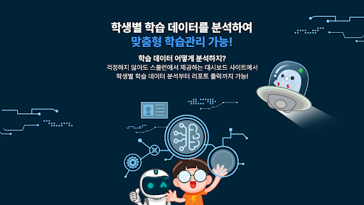 아이스크림 스쿨런-by 홈런