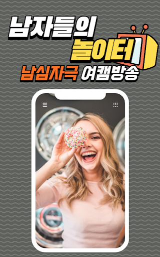 야플티비-성인방송·개인방송·인터넷방송 Screen 2