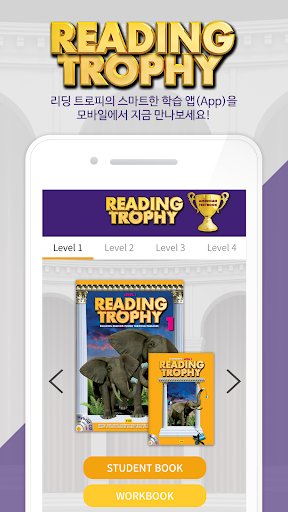 Android application Reading Trophy screenshort