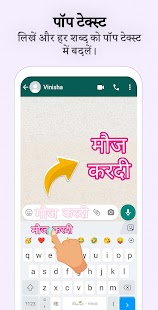 Hindi Keyboard (Bharat) Screenshot