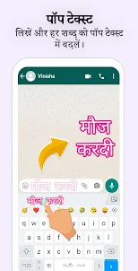 Hindi Keyboard (Bharat)