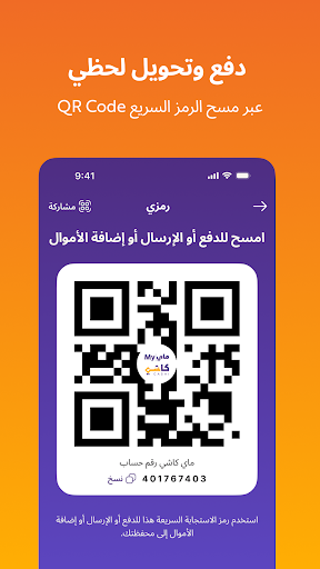 MyCashi | ماي كاشي screenshot 4
