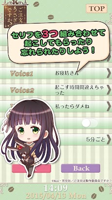 ごちうさアラーム ～千夜編～のおすすめ画像3