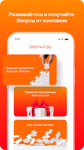 DRIP4YOU Screen 2