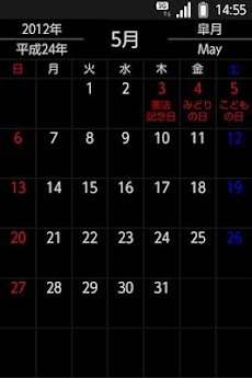 日本のカレンダー Proのおすすめ画像1