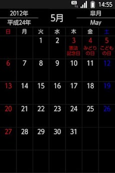 日本のカレンダー Pro Androidアプリ Applion