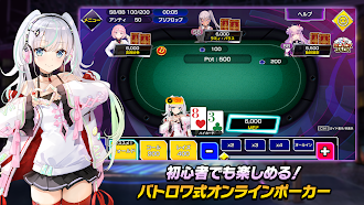 Game screenshot ポーカーチェイス -Poker Chase- hack