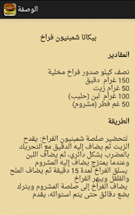 أطباق رئيسية ‎(圖7)-速報App