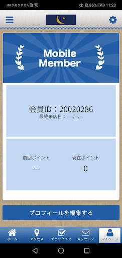 ルチアーノ東大阪 オフィシャルアプリ Screen 3