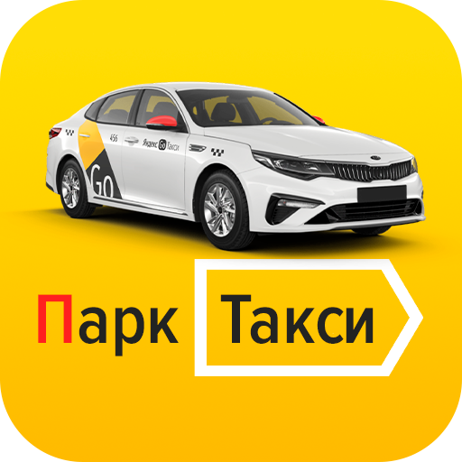 мой парк такси