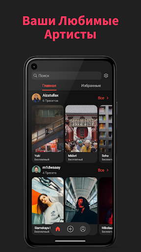 Android application REDart screenshort