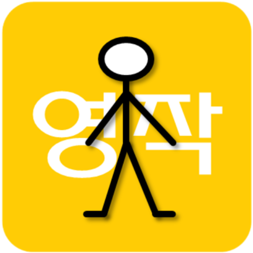 Sentence Maker (Verb, Prep., P logo