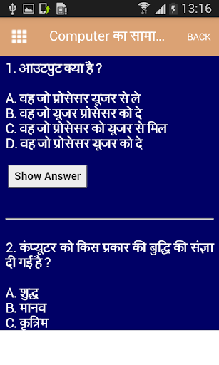 Computer GK - कंप्यूटर GK Screen 2