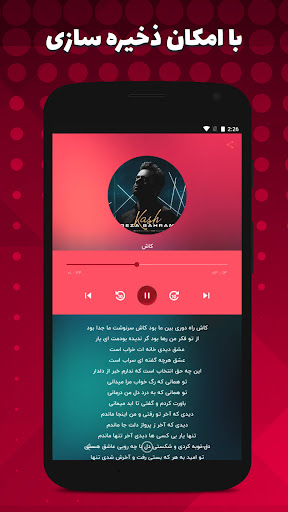 گلچین آهنگ های رضا بهرام‎ Screen 3