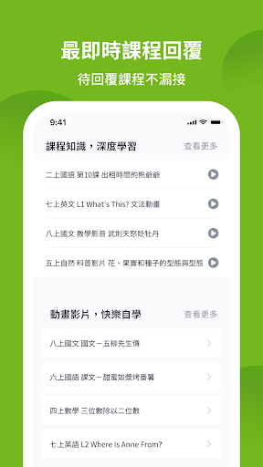 OneTeacher Screen 3