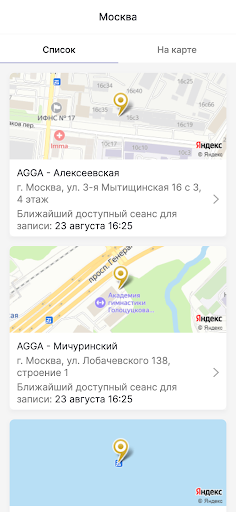 Академия Гимнастики AGGA Screen 3
