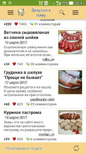 Закуски к пиву – рецепты(圖2)-速報App