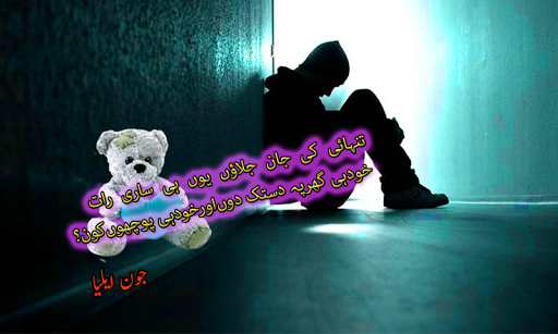 Urdu Shayari on Photos